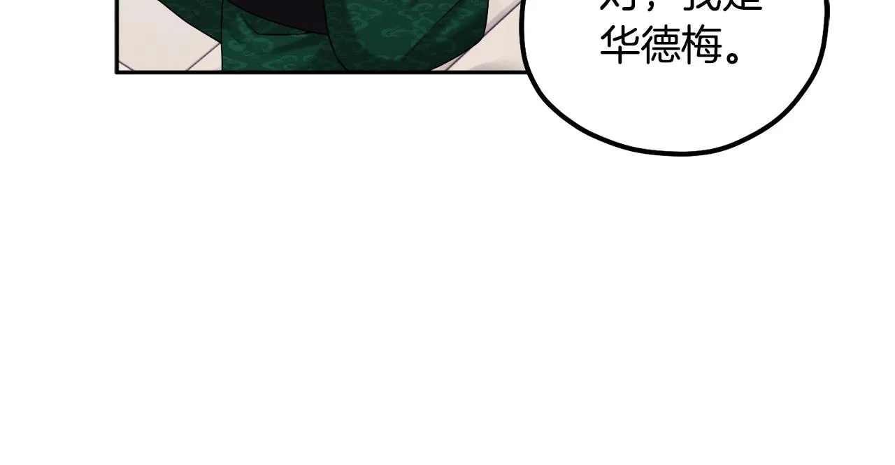 第109话 注定的命运 第147页