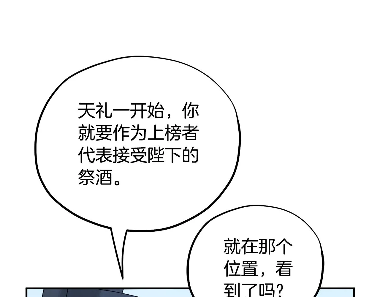 第109话 注定的命运 第148页