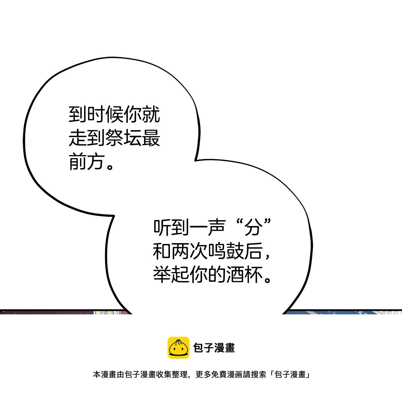 第109话 注定的命运 第150页