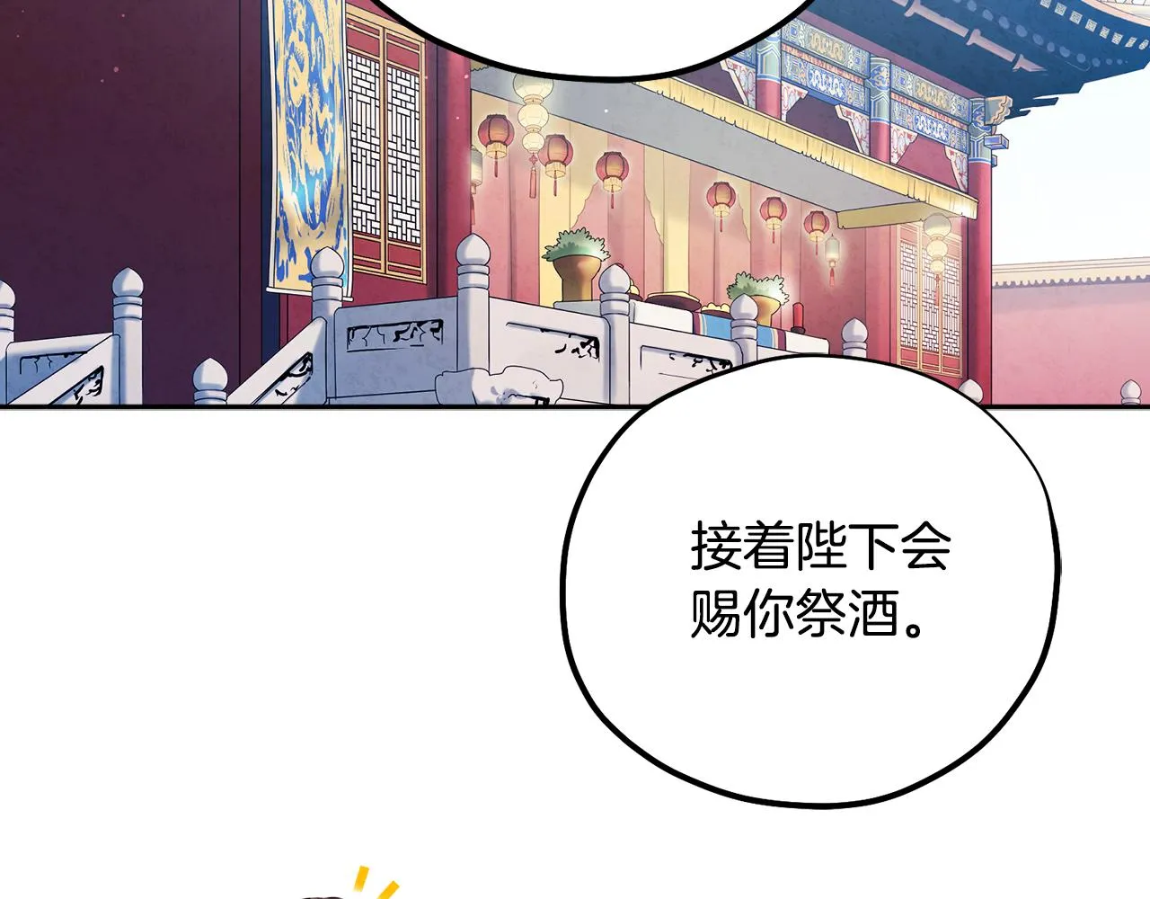第109话 注定的命运 第151页