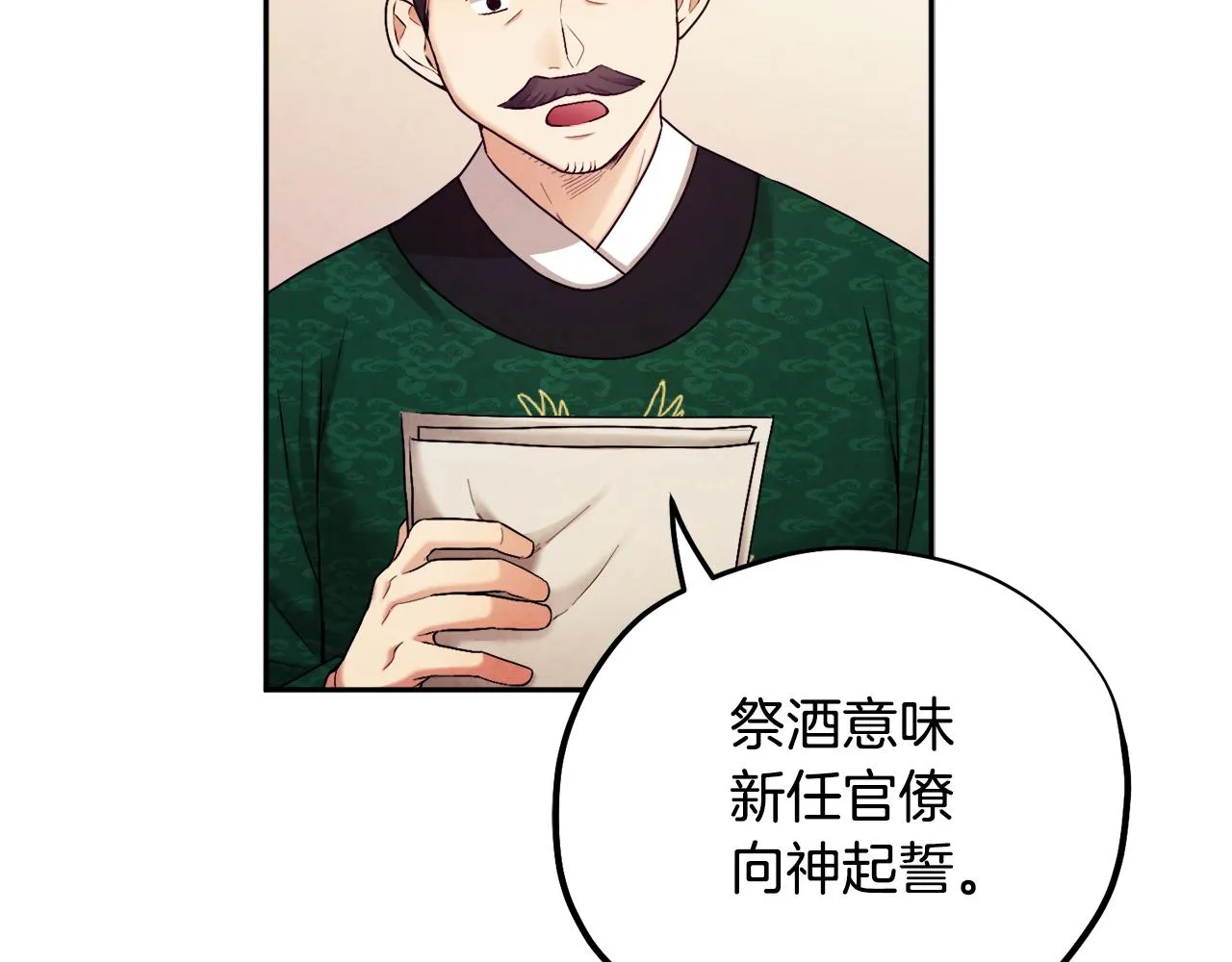 第109话 注定的命运 第153页