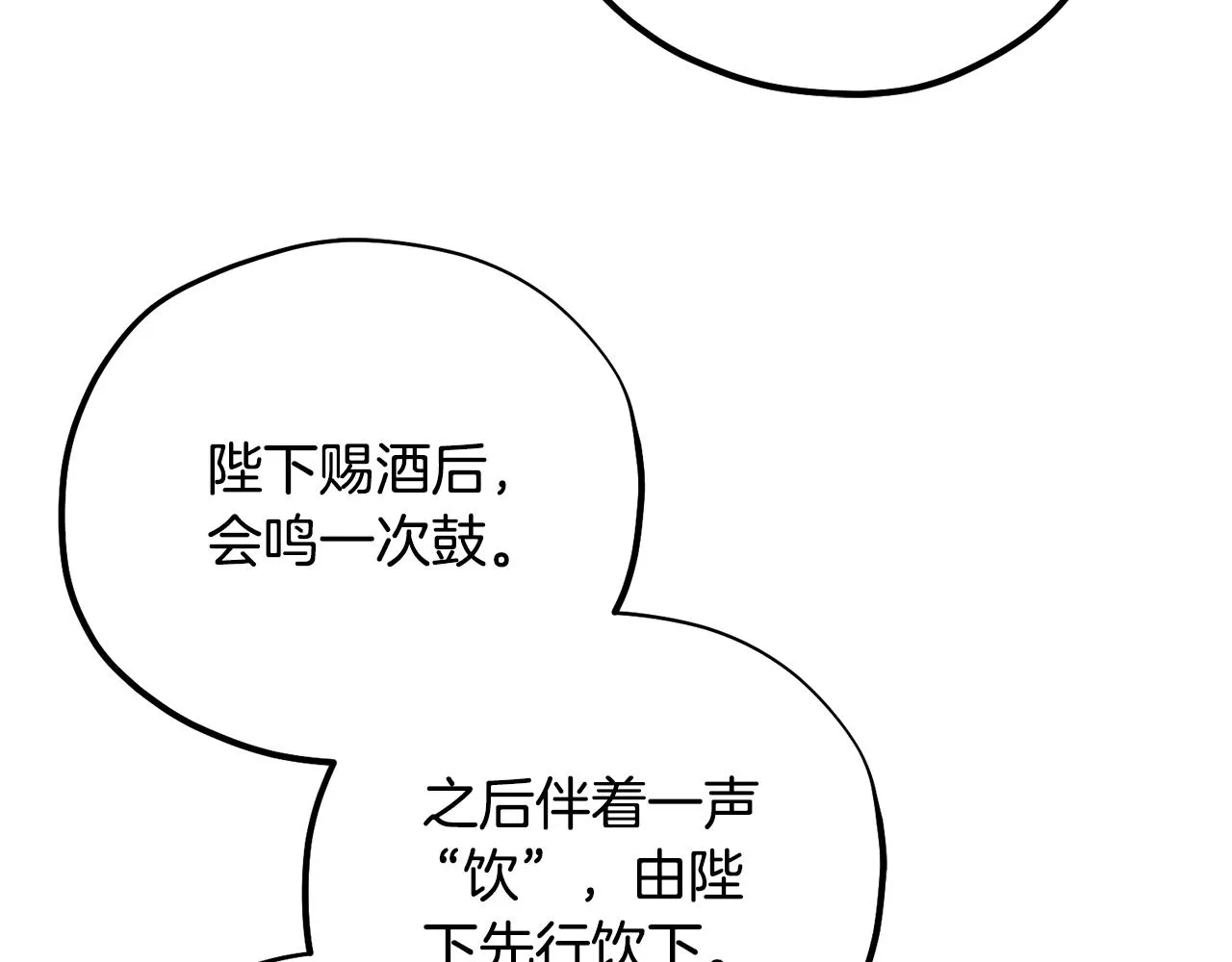 第109话 注定的命运 第154页