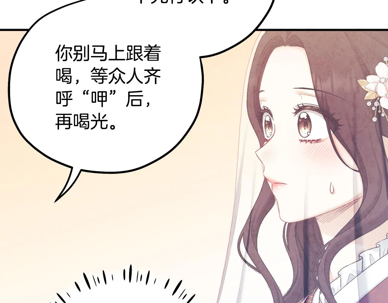 第109话 注定的命运 第155页