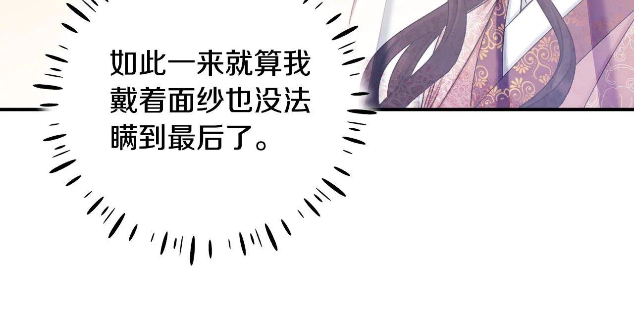 第109话 注定的命运 第156页
