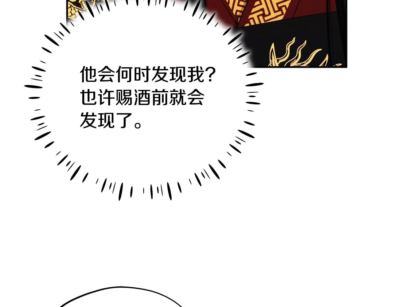 第109话 注定的命运 第159页