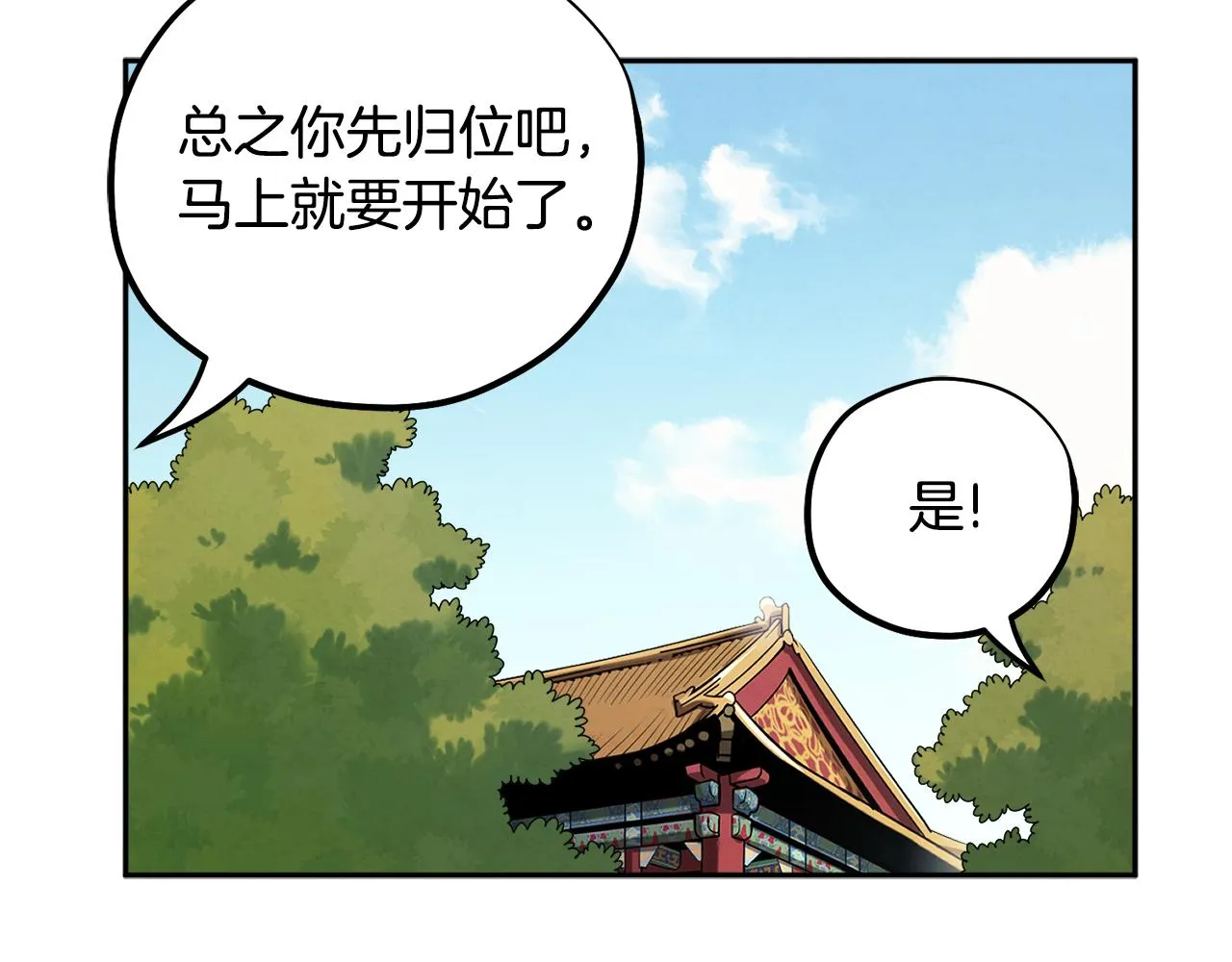 第109话 注定的命运 第160页