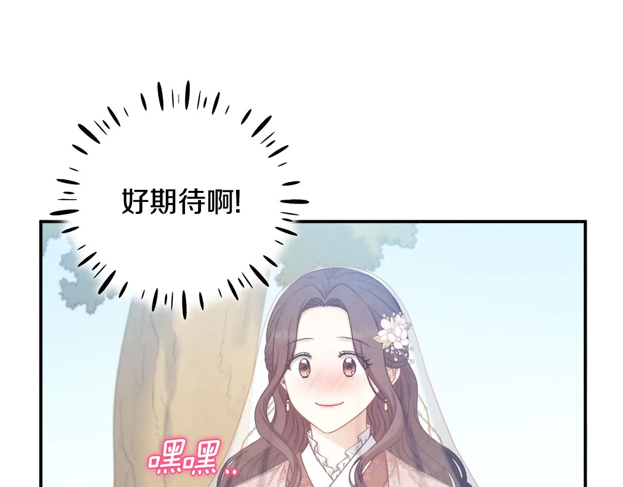 第109话 注定的命运 第161页
