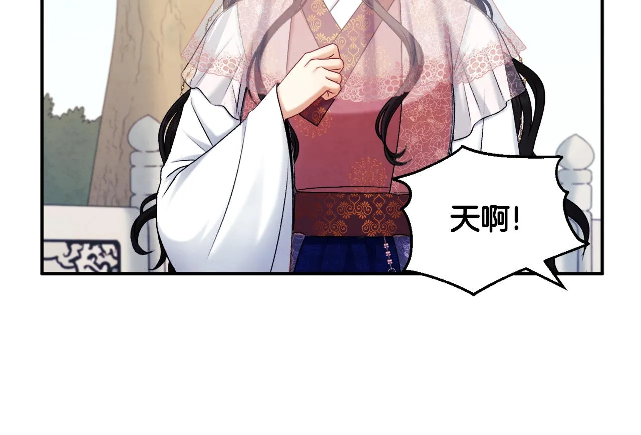 第109话 注定的命运 第162页