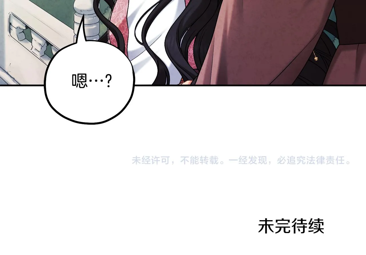 第109话 注定的命运 第168页