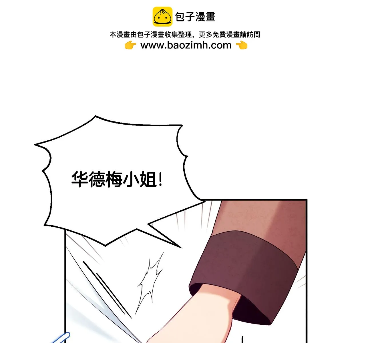 第110话 陛下咳血了？ 第1页