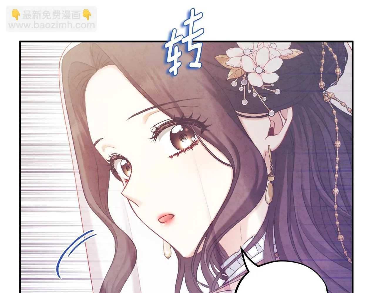 第110话 陛下咳血了？ 第3页