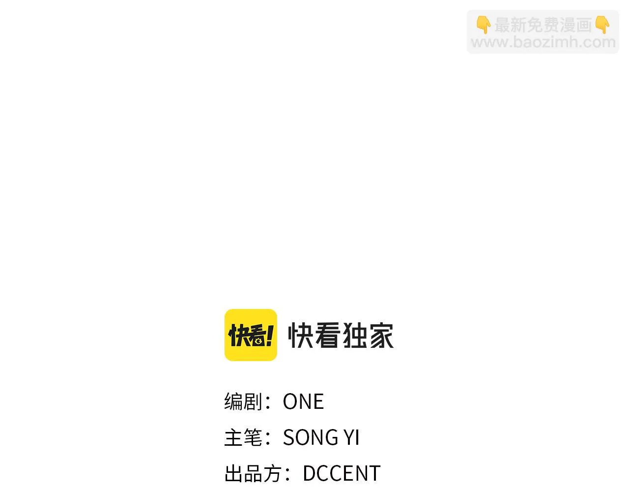 第110话 陛下咳血了？ 第10页
