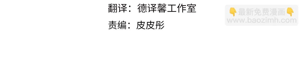 第110话 陛下咳血了？ 第11页