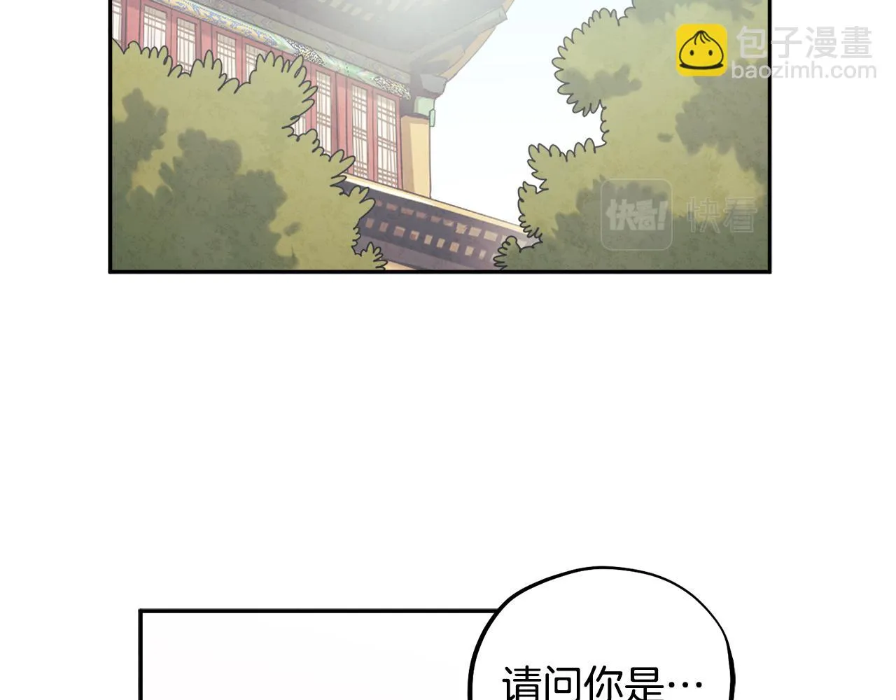 第110话 陛下咳血了？ 第13页