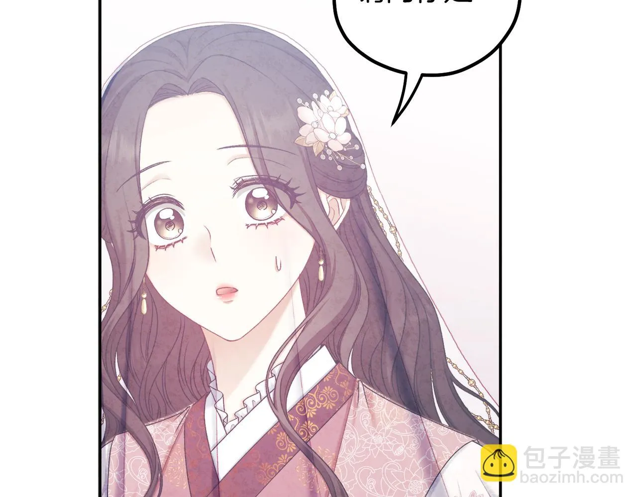 第110话 陛下咳血了？ 第14页