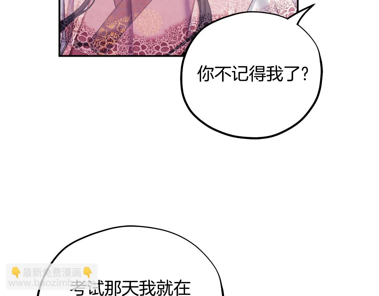 第110话 陛下咳血了？ 第15页