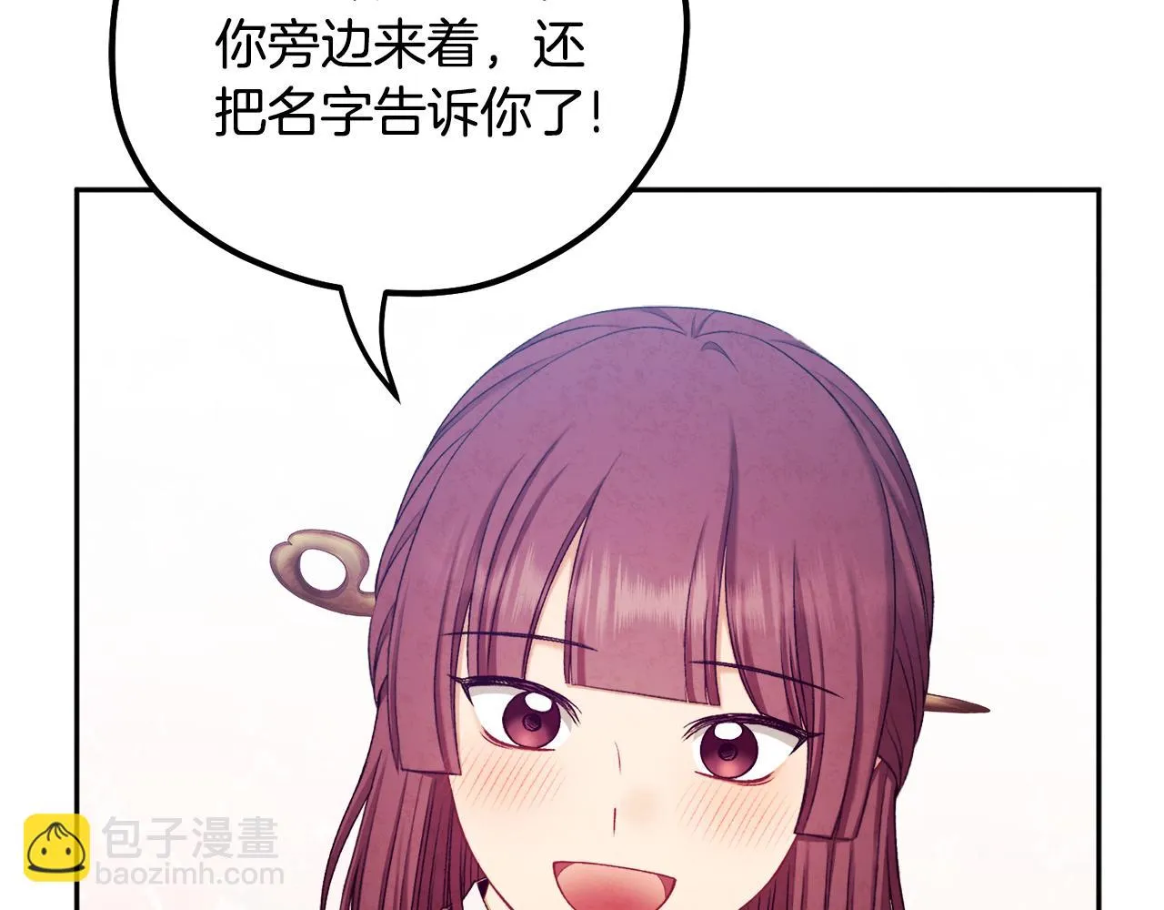 第110话 陛下咳血了？ 第16页