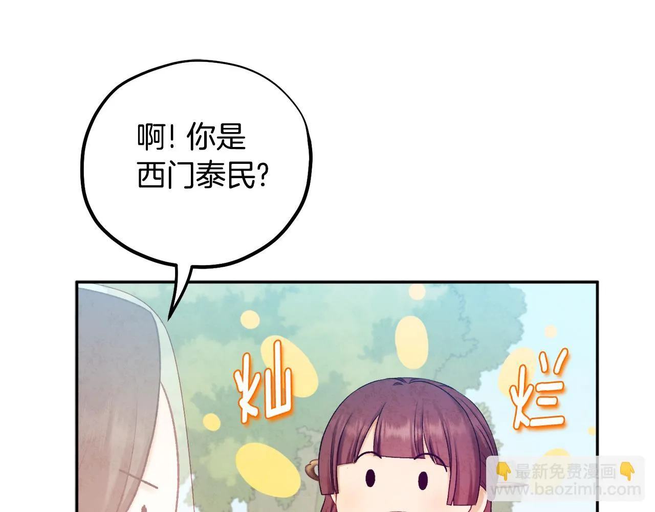 第110话 陛下咳血了？ 第18页