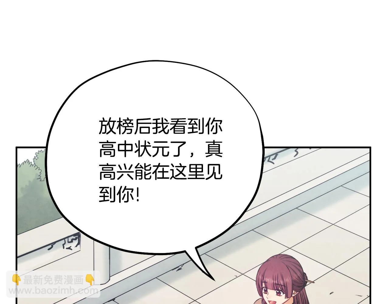 第110话 陛下咳血了？ 第21页