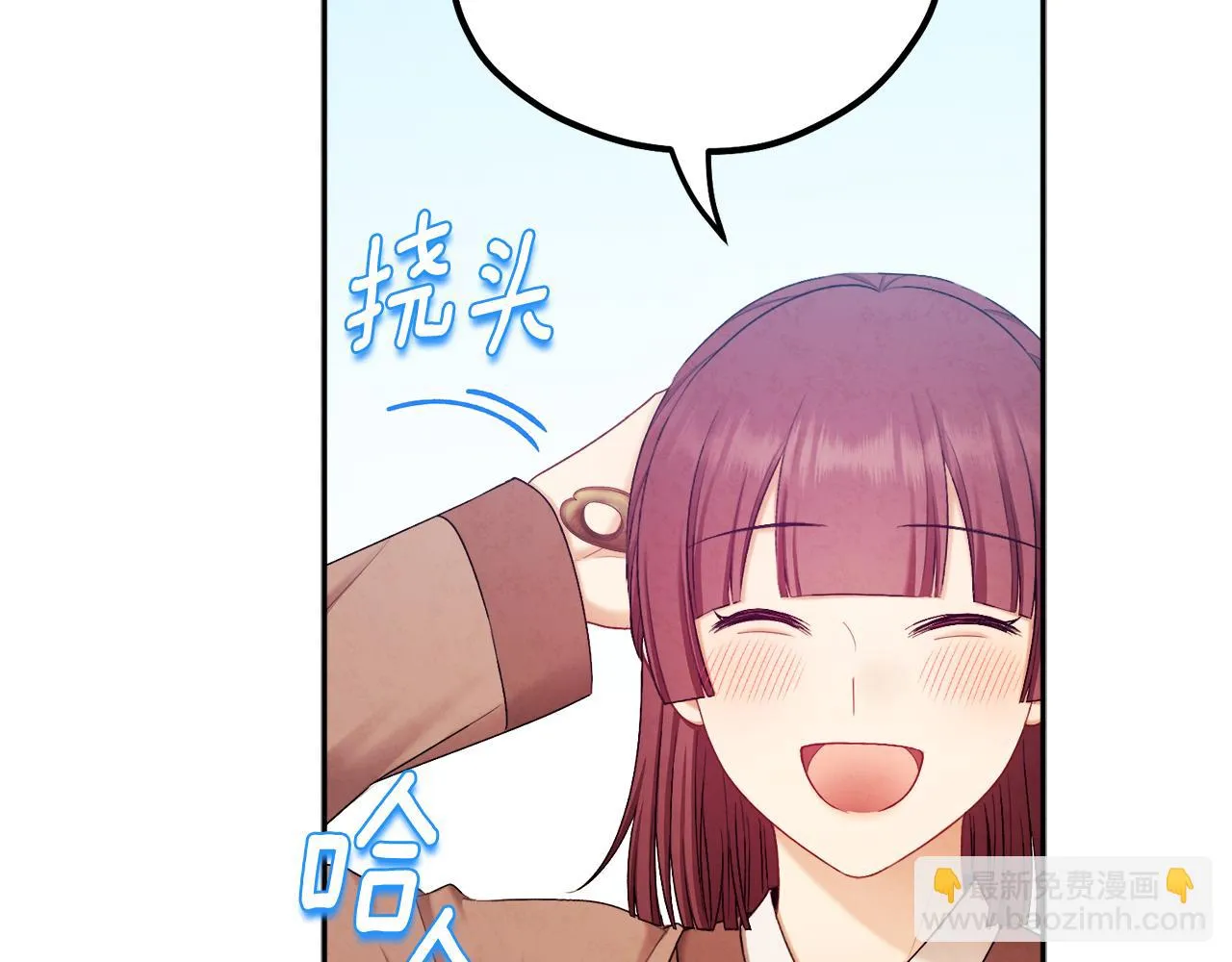 第110话 陛下咳血了？ 第24页