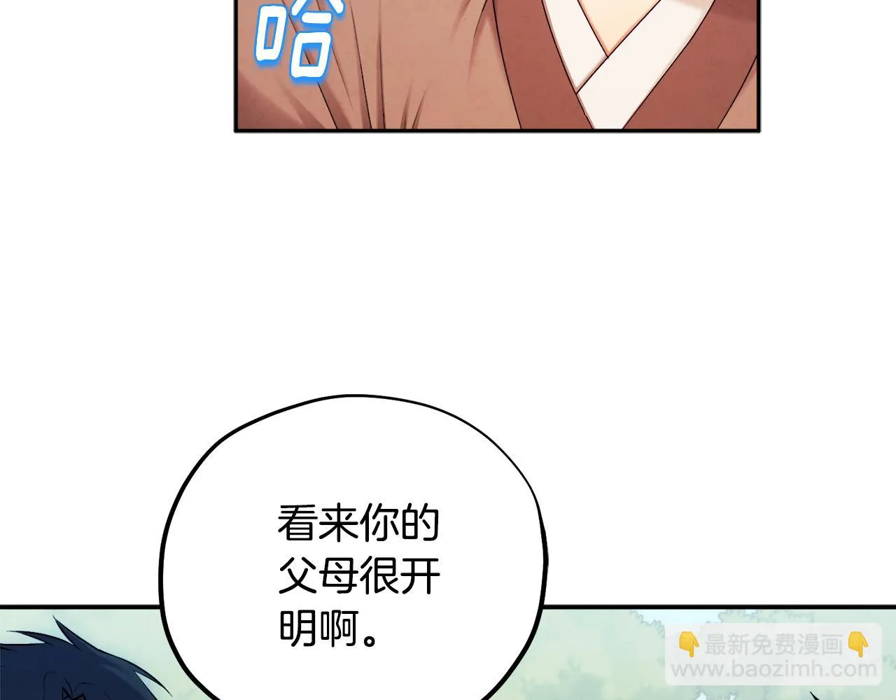 第110话 陛下咳血了？ 第25页