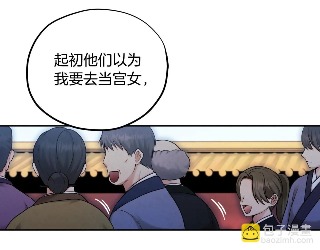 第110话 陛下咳血了？ 第28页