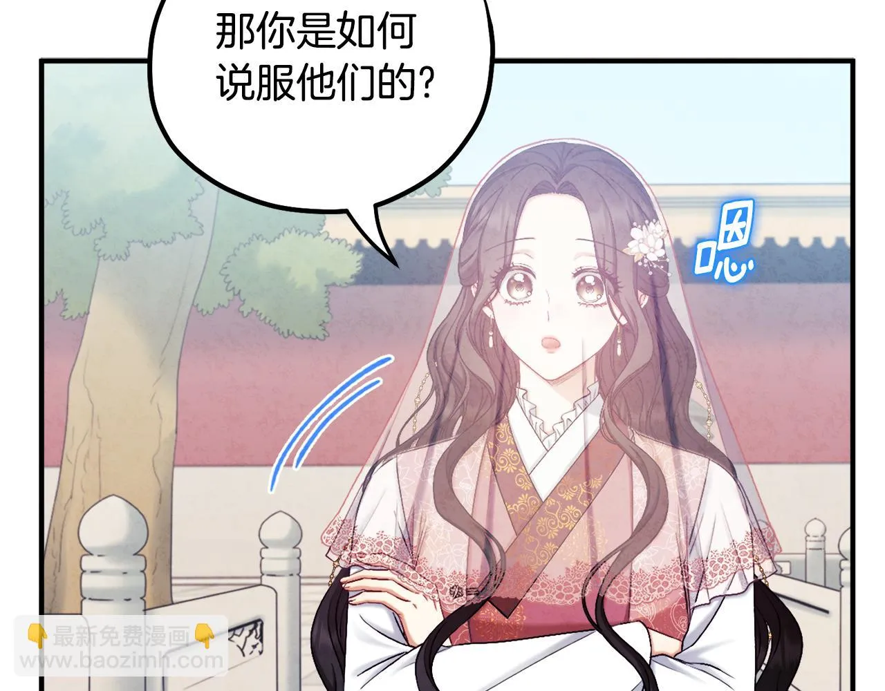 第110话 陛下咳血了？ 第30页