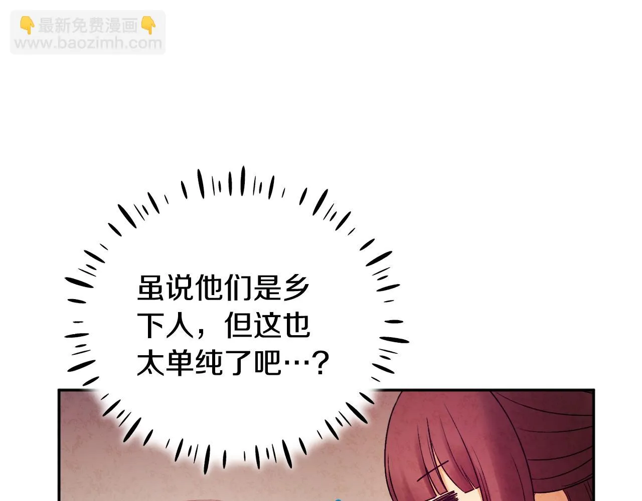 第110话 陛下咳血了？ 第35页
