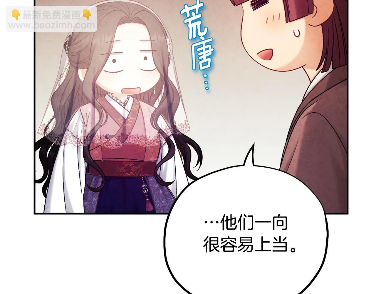 第110话 陛下咳血了？ 第36页