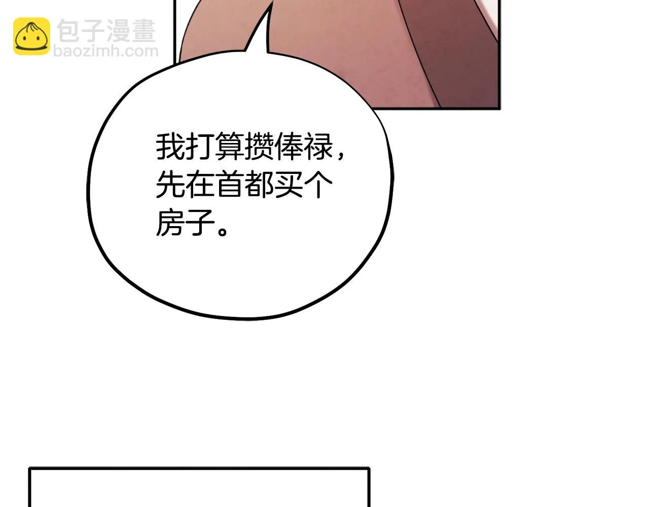第110话 陛下咳血了？ 第41页