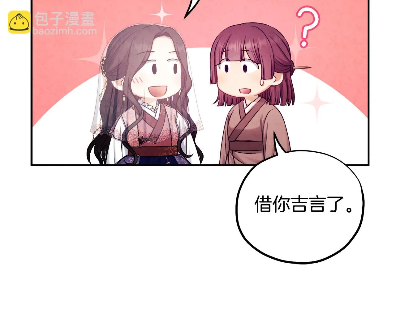 第110话 陛下咳血了？ 第45页