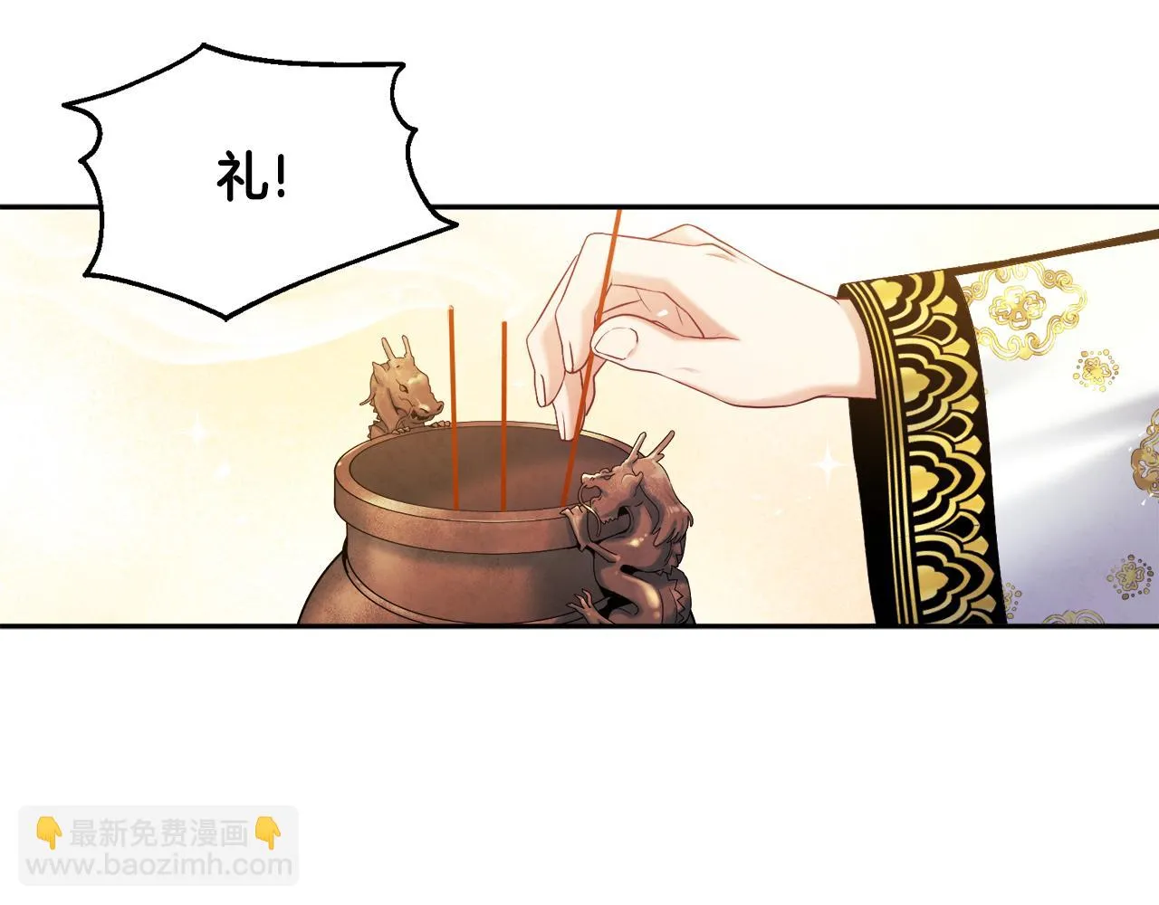 第110话 陛下咳血了？ 第57页