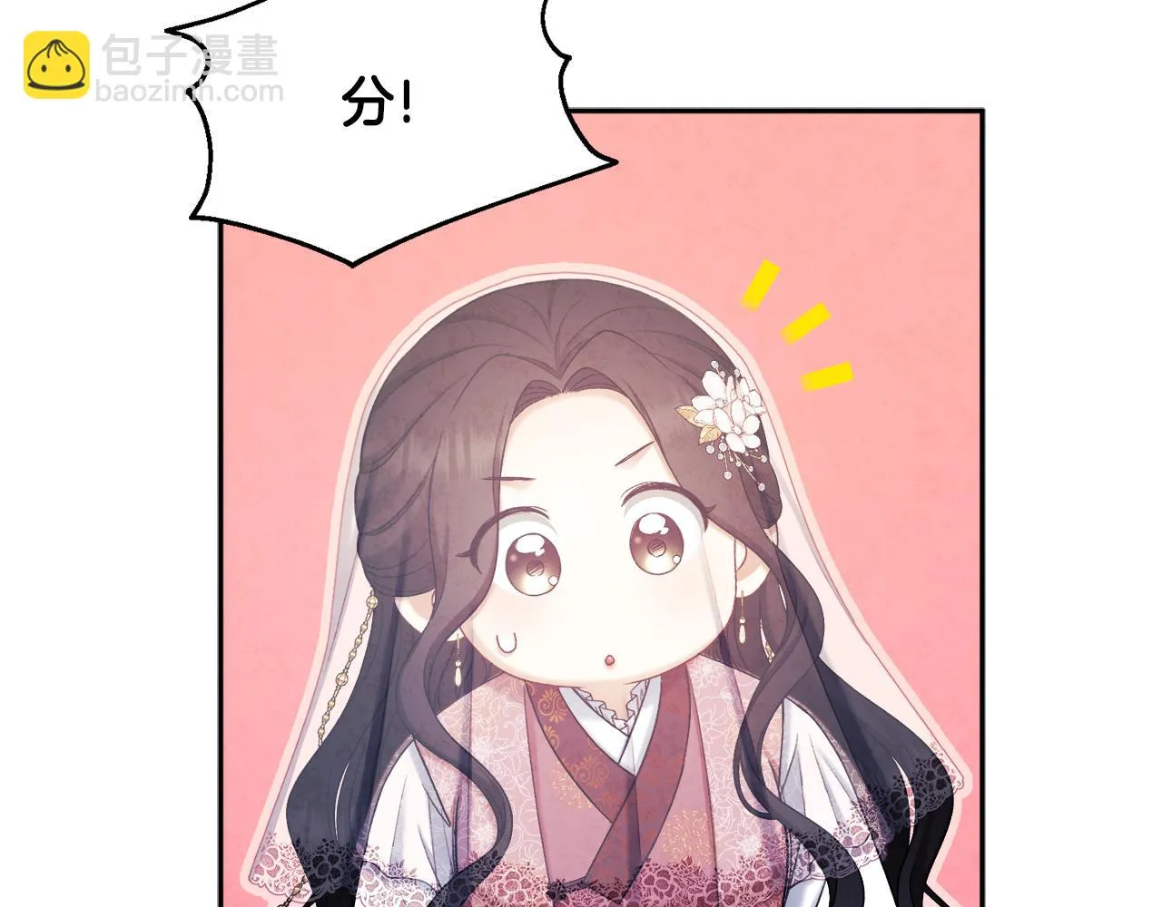 第110话 陛下咳血了？ 第63页
