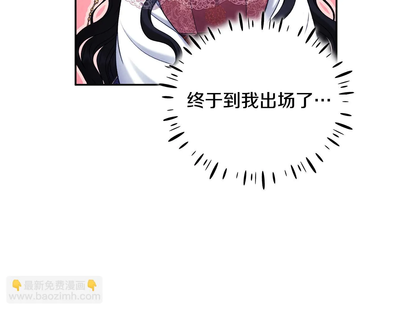 第110话 陛下咳血了？ 第64页
