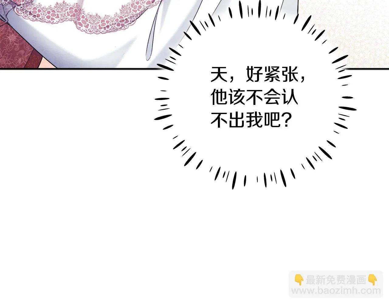 第110话 陛下咳血了？ 第66页