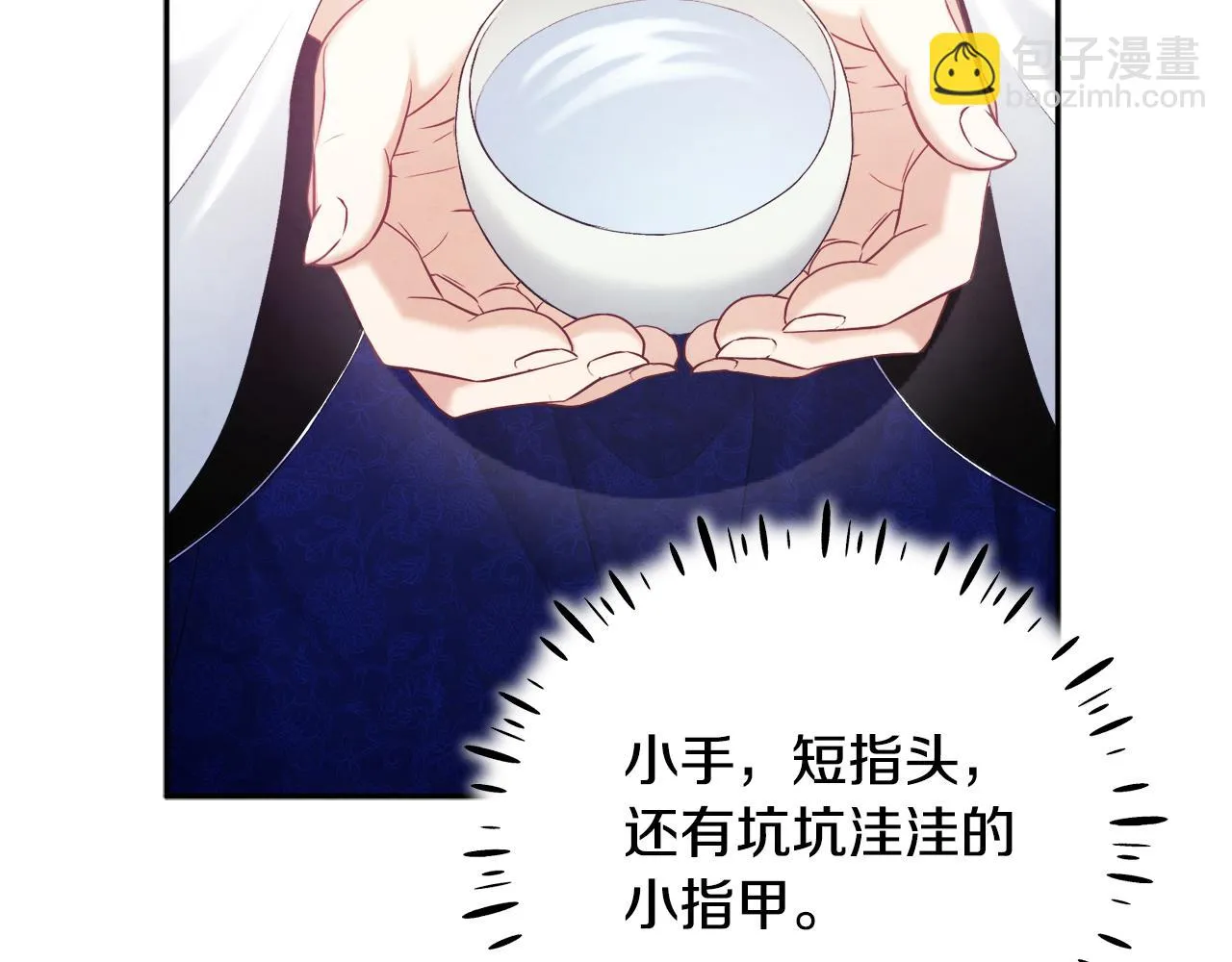 第110话 陛下咳血了？ 第71页