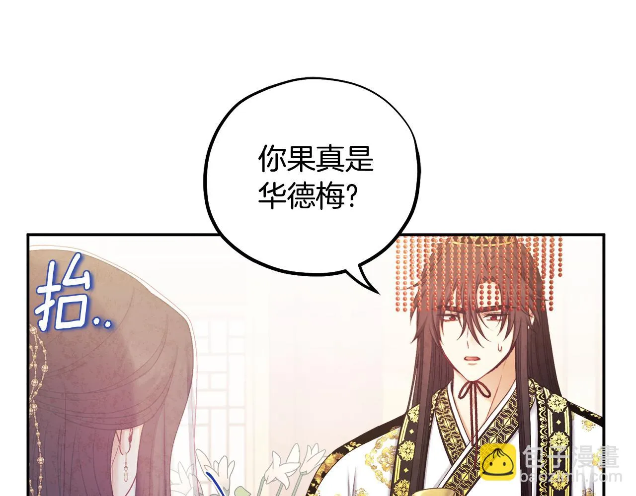 第110话 陛下咳血了？ 第75页