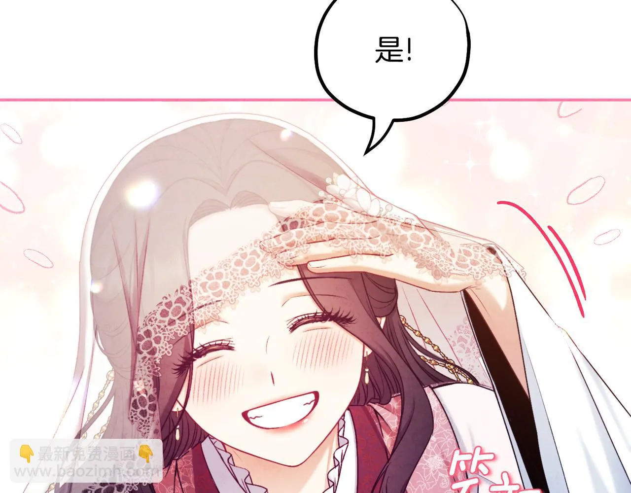 第110话 陛下咳血了？ 第77页