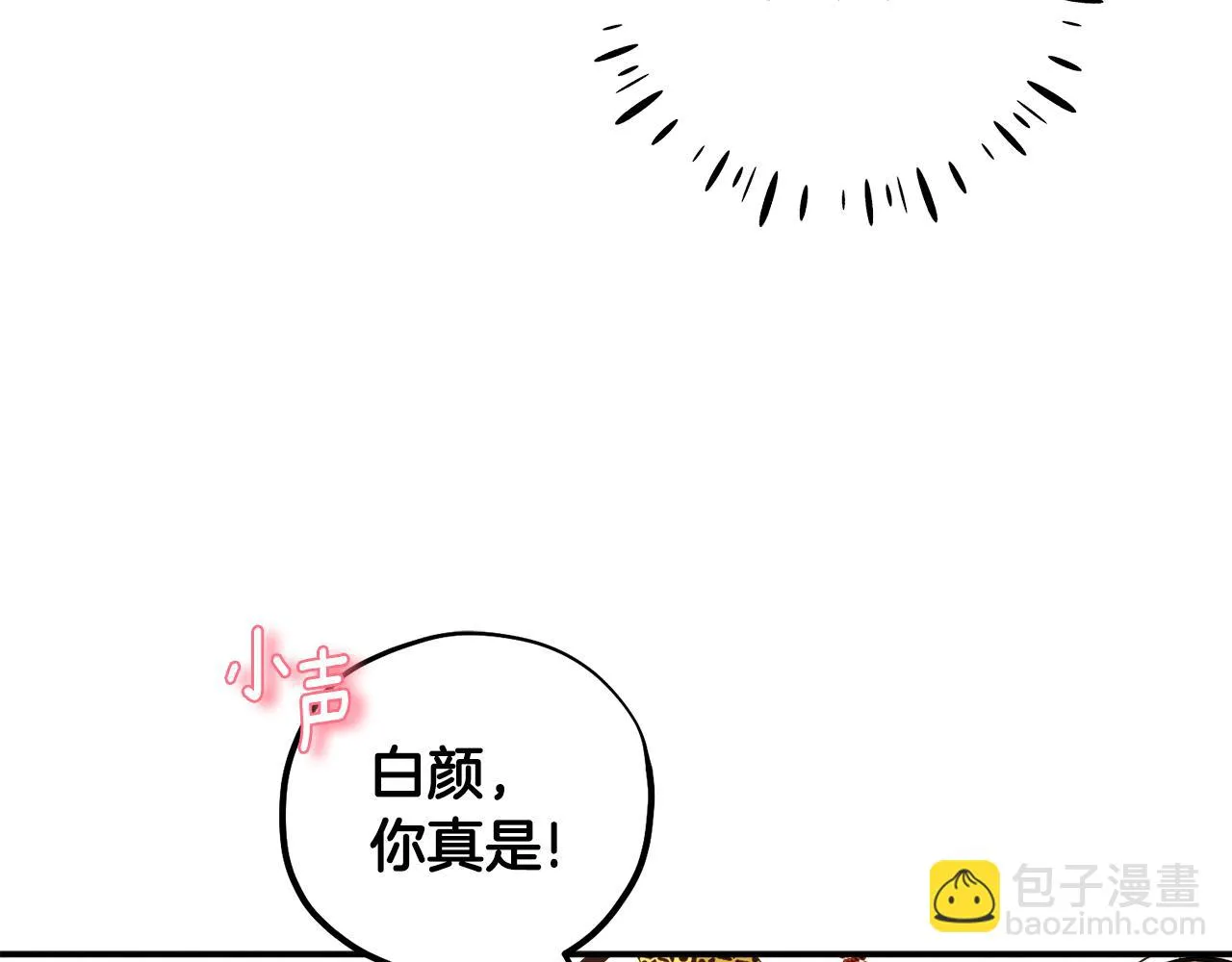 第110话 陛下咳血了？ 第81页