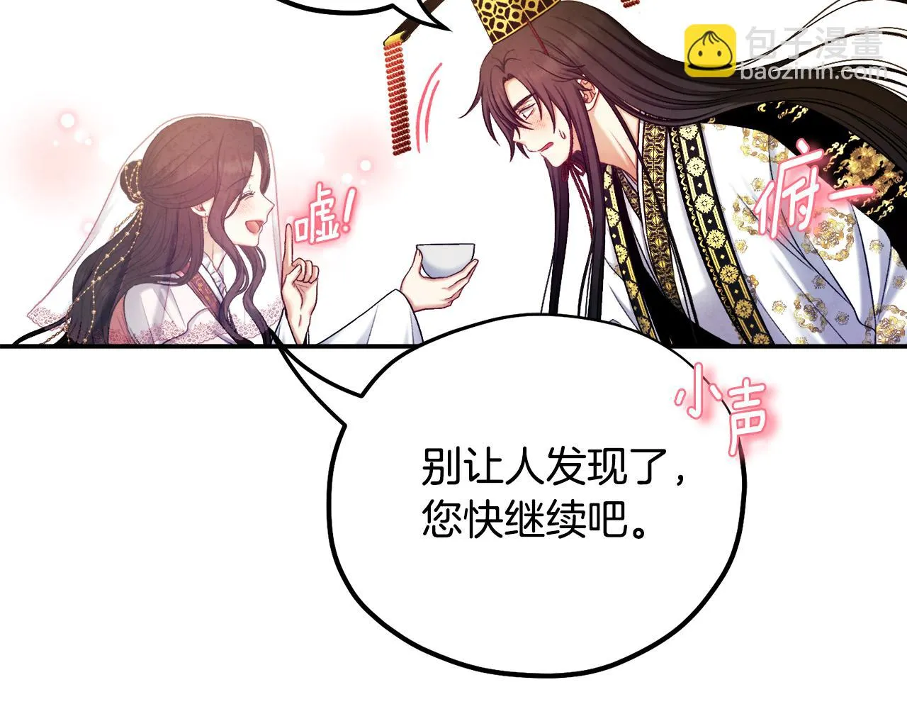 第110话 陛下咳血了？ 第82页