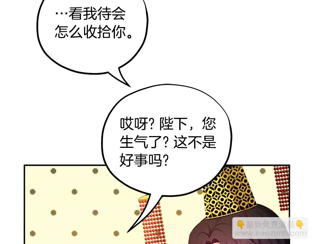 第110话 陛下咳血了？ 第85页