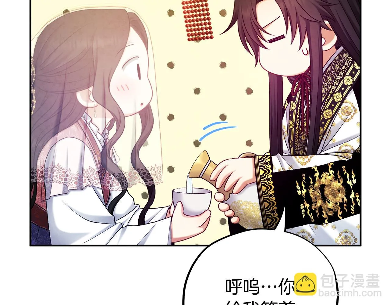 第110话 陛下咳血了？ 第86页
