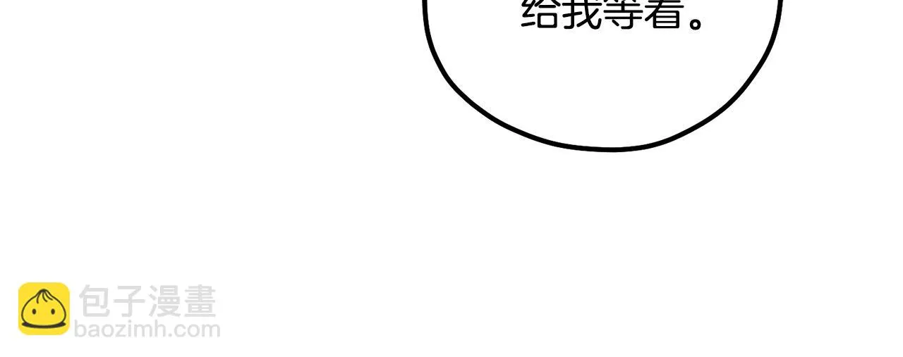第110话 陛下咳血了？ 第87页