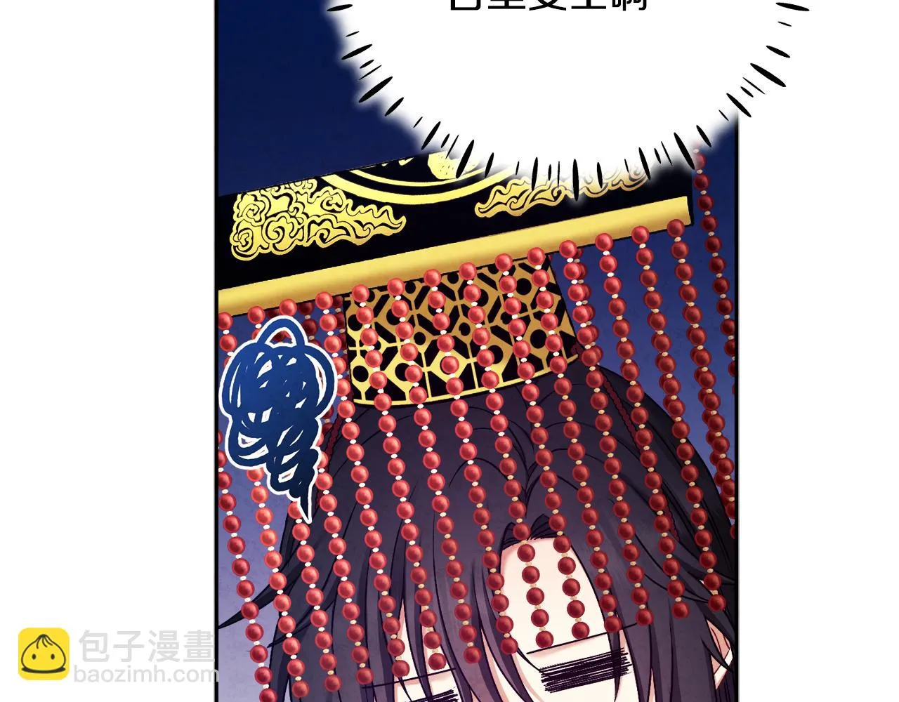 第110话 陛下咳血了？ 第89页