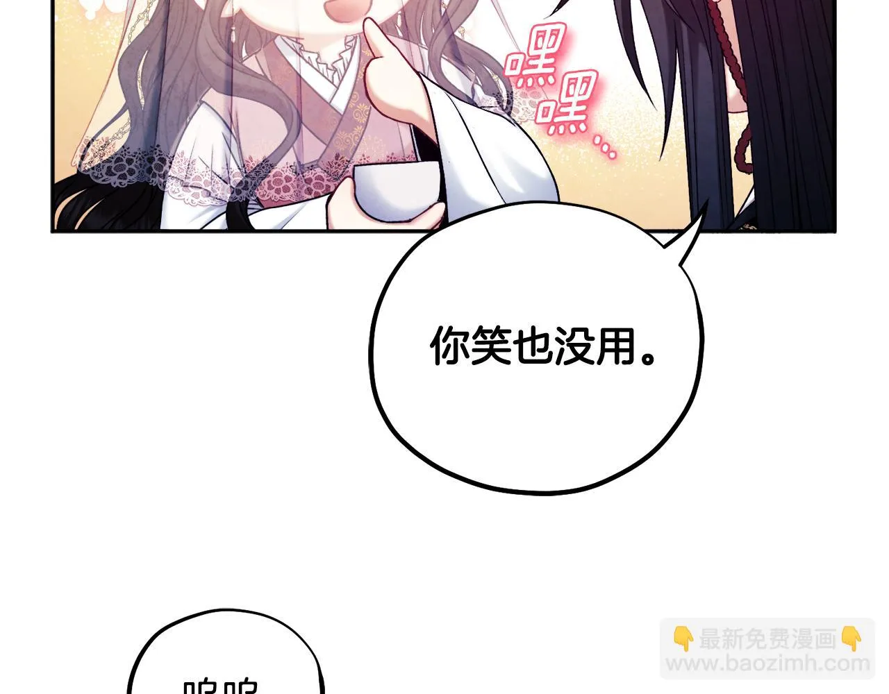 第110话 陛下咳血了？ 第92页
