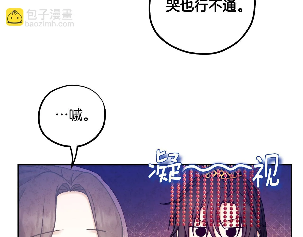 第110话 陛下咳血了？ 第94页