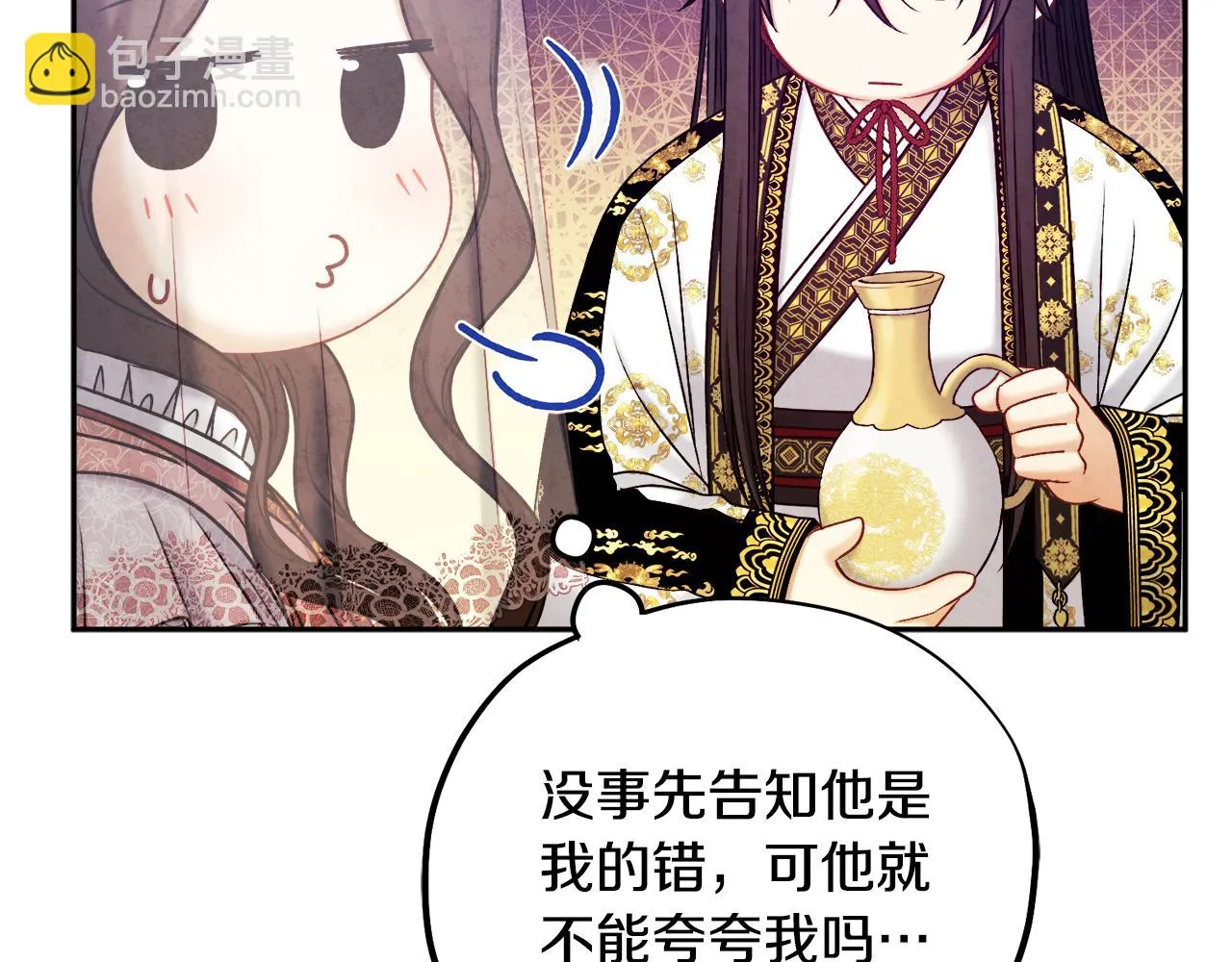 第110话 陛下咳血了？ 第95页