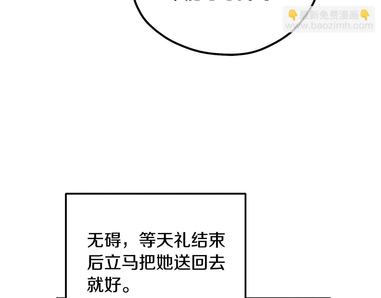 第110话 陛下咳血了？ 第96页