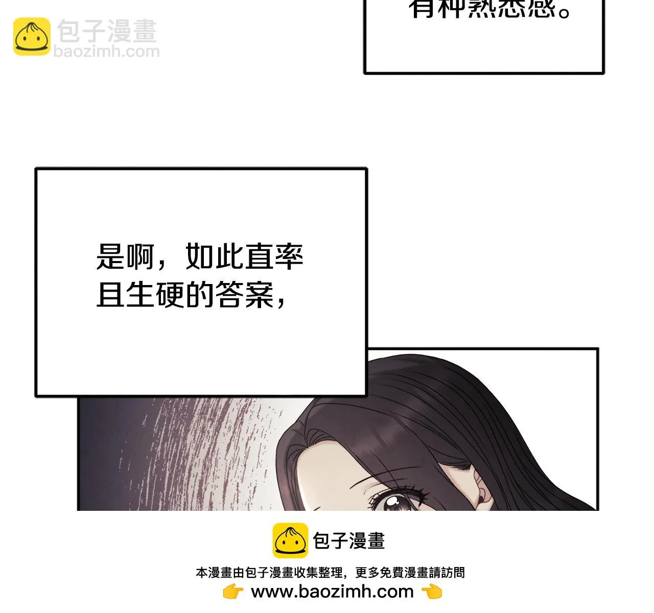 第110话 陛下咳血了？ 第100页