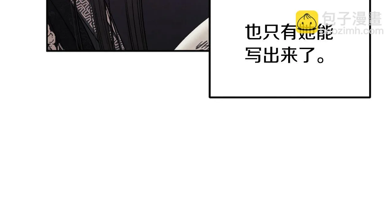 第110话 陛下咳血了？ 第102页